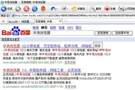 中易浏览器官方下载,专家解析说明|W_v5.965