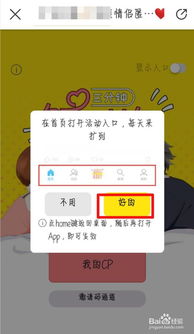 下载假装情侣最新版本,快速解答计划解析-C版_v6.564
