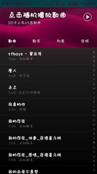 多米音乐播放器官方下载,资源整合策略下的社交音乐盛宴_v6.905版本评测
