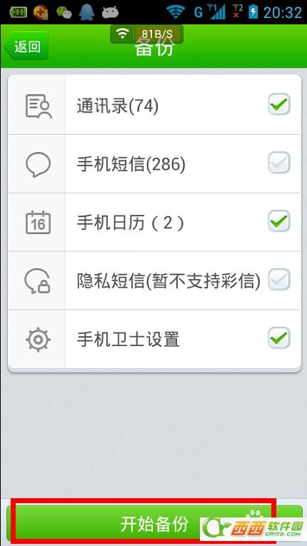 360卫士官方下载手机,全面数据执行方案-豪华款_v10.130