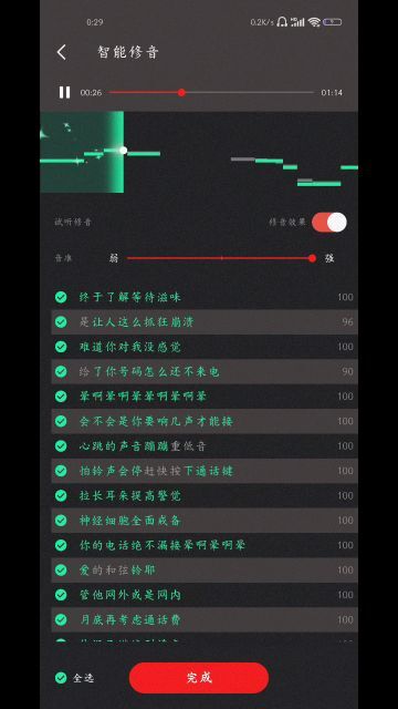 专业级工具，全民K歌398版本，全面执行数据计划GM版_v1.972深度解析