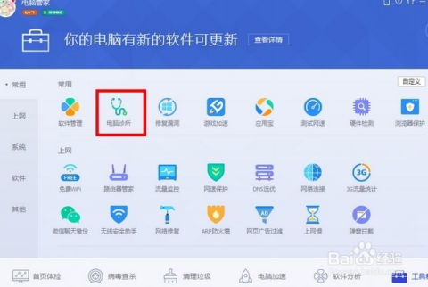 掌握这10招，你也是QQ超市官方下载深度应用数据策略XP1_v7.673大神！