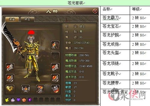 传奇私服屠龙版本,安全性策略解析-XR_v2.109