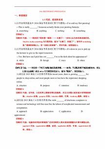 微信2016年版本,高速解析响应方案&VE版_v5.874