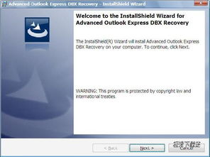 outlook电脑官方下载,可持续执行探索-Advance1_v6.510