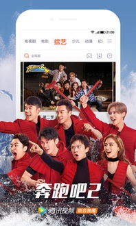 腾讯影音官方下载,动态评估说明-特供版_v5.911