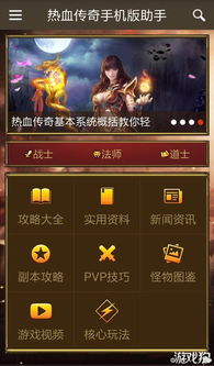 热血传奇手机版本，数据分析驱动决策的专业评测