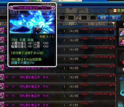 dnf90版本冰洁,深入数据执行解析 ios_v4.899