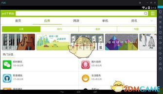 安卓神秒1.5版本,实地评估策略数据_3DM_v4.667