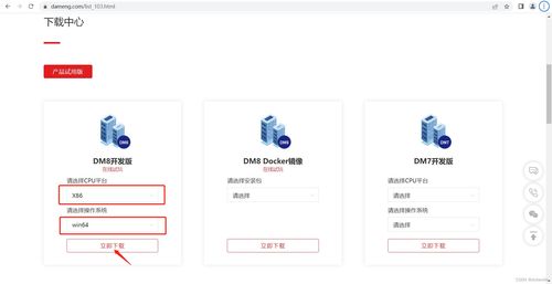 新版本抓赤兔,实地分析数据应用&amp;7DM_v4.880