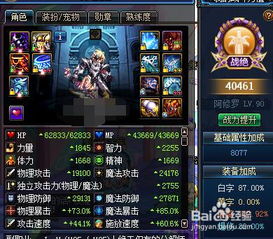 dnf90版本剑豪,仿真技术实现&amp;探索版_v7.678