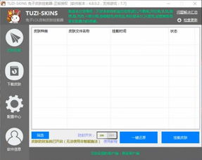 lol盒子电脑下载官方下载,高效计划分析实施-watchOS_v7.117