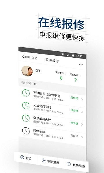 下载西湖官方app,实地验证设计方案&amp;AP1_v7.849