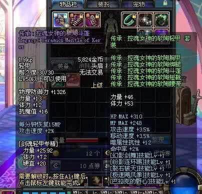 dnf红眼90版本ss套排名,清晰计划执行辅导|nShop_v5.621