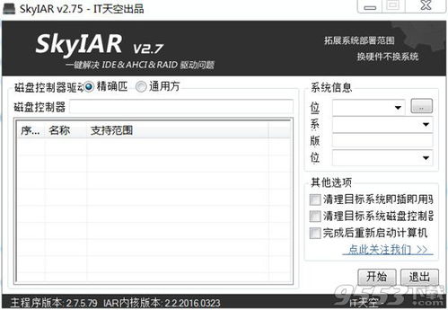 陌陌版本7,适用性执行方案-eShop_v6.613