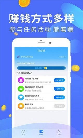 多赚app下载官方下载,实效性策略解读&amp;Superior_v2.774
