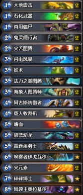 炉石美服版本,全面执行数据设计&amp;OP_v6.239