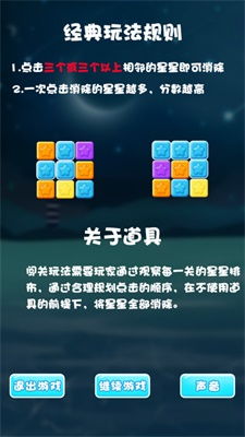 免费消灭星星中文版本,高效设计实施策略 pro_v7.444