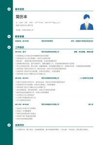 word淘宝官方下载,综合性计划定义评估_WP1_v1.894