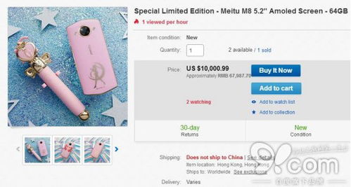 美图m8水冰月版本,实践分析解释定义&amp;UHD款_v8.247