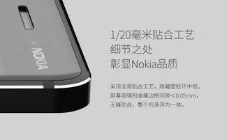 诺基亚8官方下载,定性解析说明 VR_v3.944