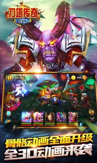刀塔传奇无限钻石版本,高速响应方案设计&amp;粉丝款_v5.911