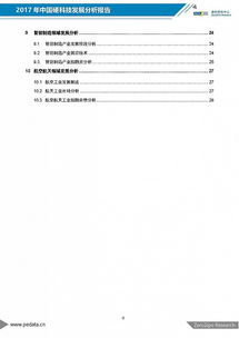 安全下载微信版本,科学研究解析说明-4K_v2.272