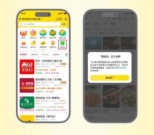 关于美团外卖商家版旧版本，快速问题设计方案AR_v5.722——专业级工具深度解析