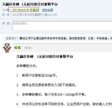 QQ简单版本定性评估说明_BT_v4.753，全面介绍与评测