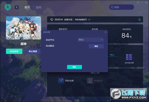 悠悠加速器官方下载，创意工作的无限可能，稳定设计解析方案的潮流之选_v7.961