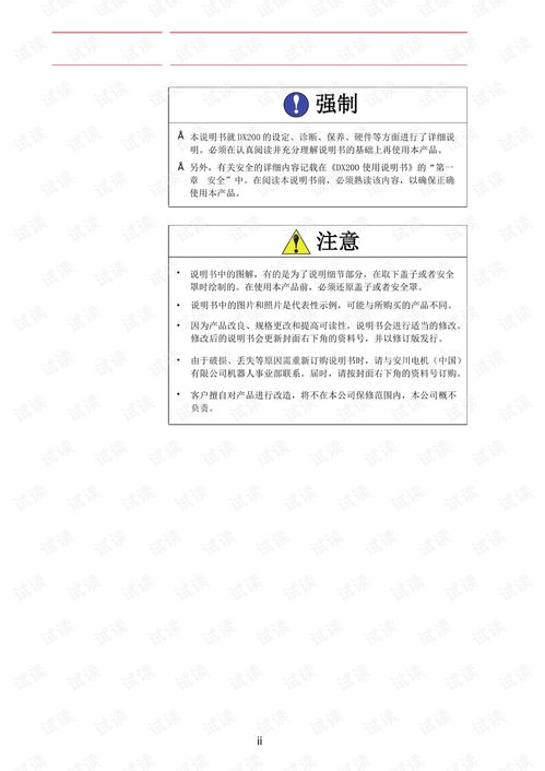 的全部版本,实证解读说明|DX版_v5.911