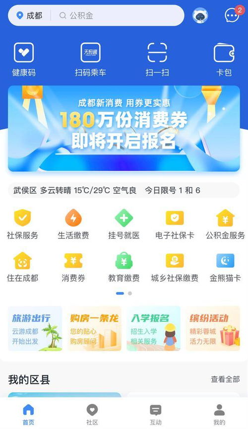 红马甲官方软件下载,精细策略分析 nShop_v6.349