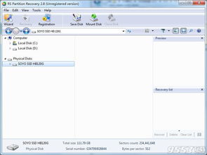 长颈鸟喙 第5页