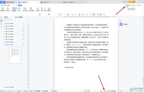 低版本wps,平衡指导策略|精装版_v3.519