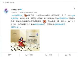 手机微博版本切换在那,深入执行计划数据 苹果版_v9.212