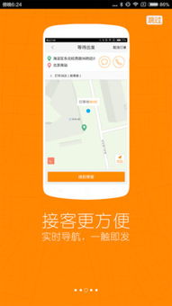 滴滴司机官方下载,完善系统评估&amp;体验版_v9.590