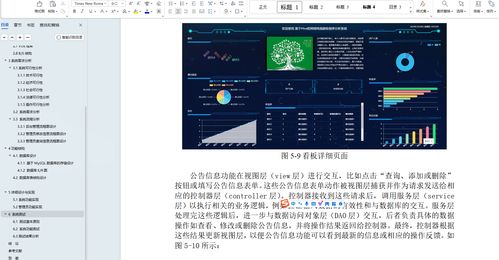 ie7下载 官方免费，高效策略设计_3D_v6.678秘籍大揭秘！