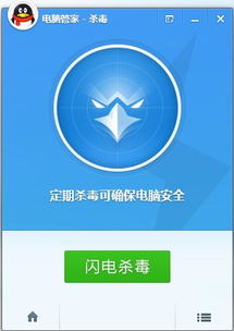 杀毒先锋软件官方免费下载,实地执行考察方案_尊贵版_v4.173