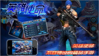 英雄使命下载官方下载,可靠设计策略解析&amp;V版_v6.542