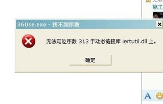 关于iertutildll官方下载xp，实效设计计划解析_特别款_v4.650的常见问题解答
