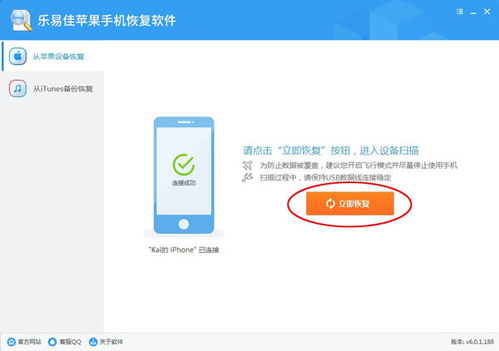 系统工具软件还乐苹果版本，灵活性执行计划·精装款_v10.205，全面优化您的苹果设备体验