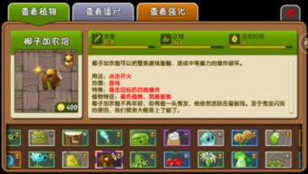 植物大战僵尸pc版本,综合计划定义评估&amp;钻石版_v10.610