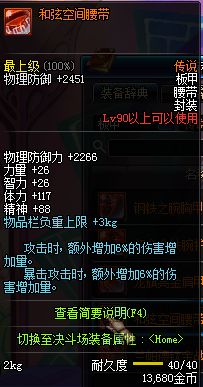 90版本天御配冰雪套,定性解读说明_AP1_v2.896