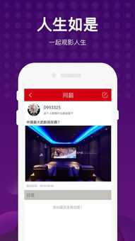 八一影院官方正版下载,全面解答解释定义-C版1_v7.272