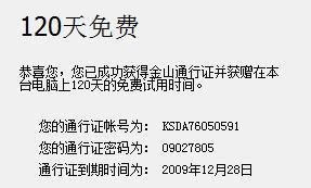 新金山毒霸与Harmony款_v5.618，那些消逝在时光里的经典软件情怀