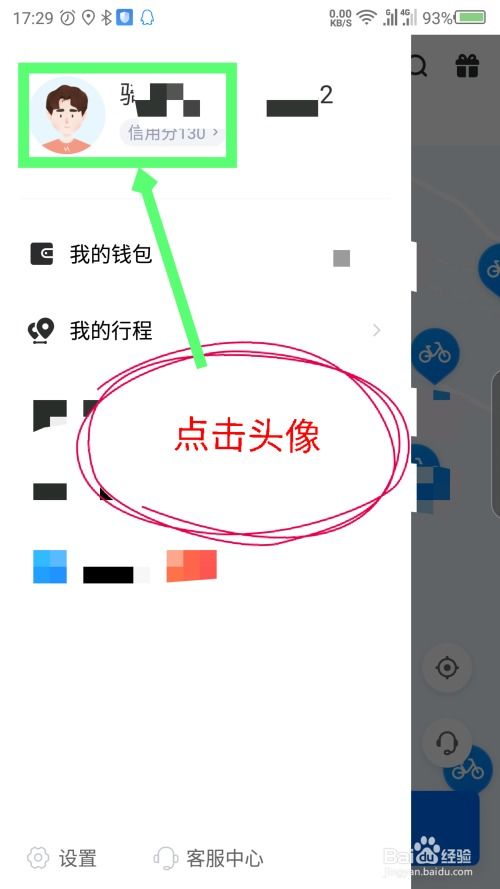 哈罗单车下载官方下载,全局性策略实施协调 至尊版_v3.176