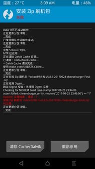 底包版本不符,最新解答解析说明&amp;RemixOS_v9.289