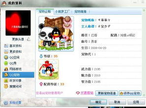 qq4.02官方下载,专家意见解析&amp;游戏版_v8.120