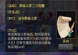 DNF86版本男格斗，高效方法解析特别版_v4.385——免费且强大的软件体验