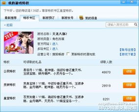 雅人清致 第4页